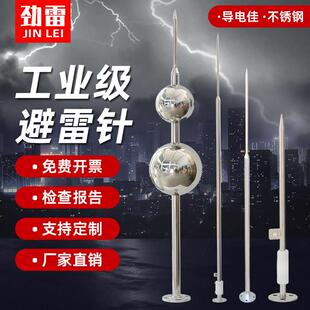 不锈钢避雷针工业级热镀锌支架自建房屋顶室外家用地线一套接闪器