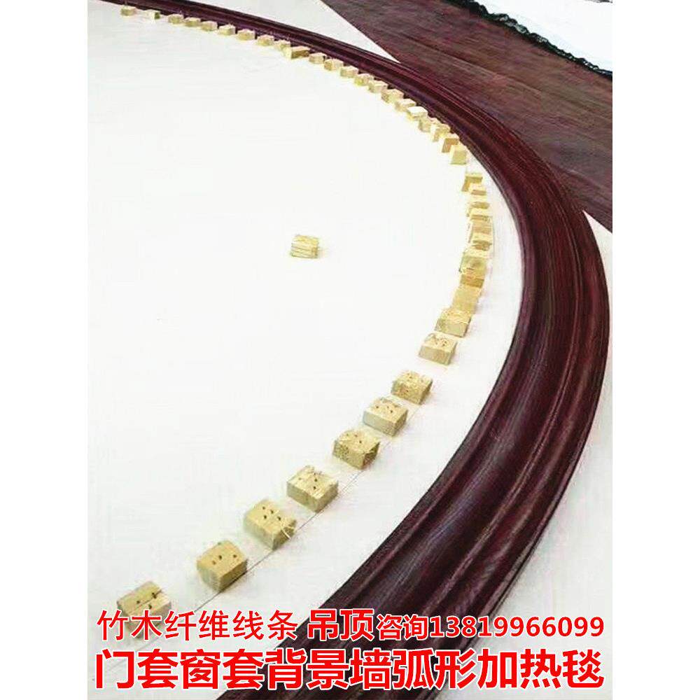 PVC石塑线条加热毯竹木纤维吊顶弧形热弯器背景墙门套拱形电热毯