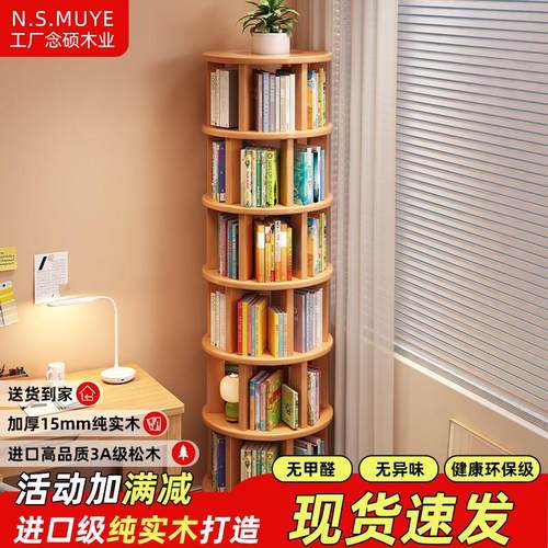 实木旋转书架360度书柜置物架落地一体靠墙可移动转角儿童小窄柜
