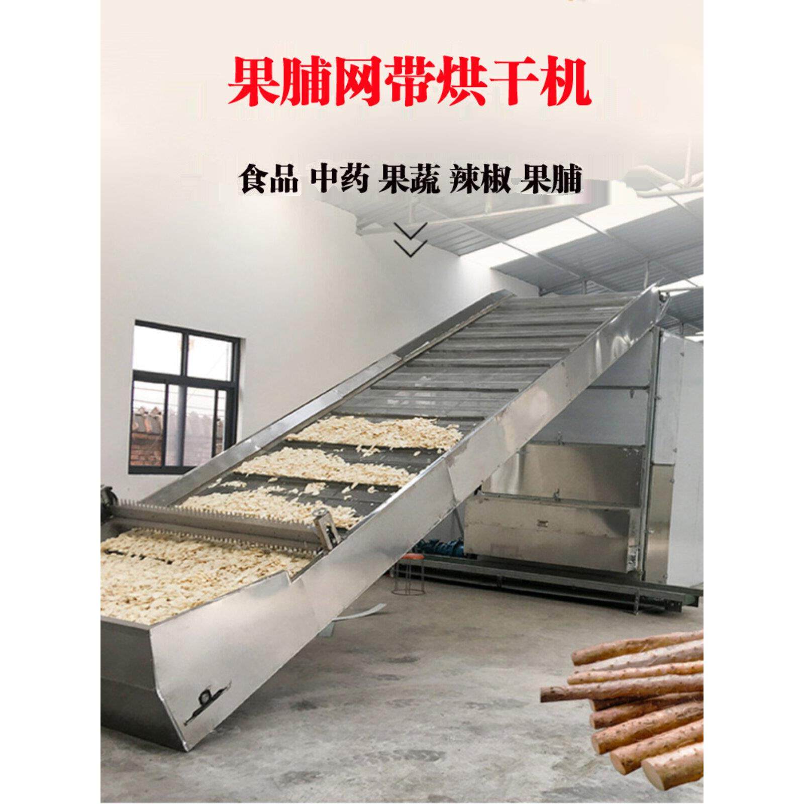网带式烘干机大型食品多层辣椒蔬菜干燥机空气能药材谷物脱水设备