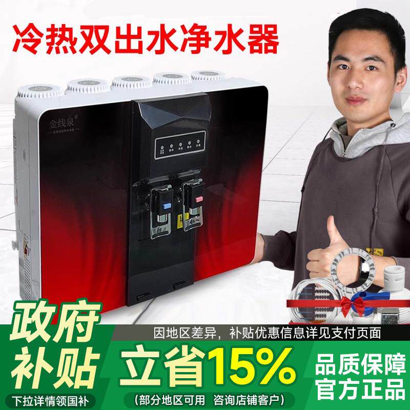 净水器家用直饮加热All壁挂五级反渗透滤水机智能厨房台式RO机