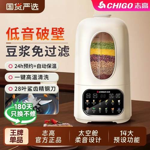 志高官方破壁机家用小型豆浆机榨汁多功能一体机正品料理机