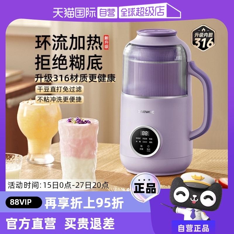 【自营】大宇破壁机316不锈钢家用全自动新款静降低噪小型豆浆机