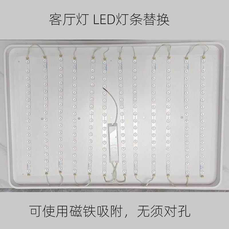 客厅灯led灯条改装替换灯芯长方形灯具条状灯带灯管更换改造灯板,家装灯饰光源,LED球泡灯,淘宝优惠券,粉丝福利购,淘宝优惠卷