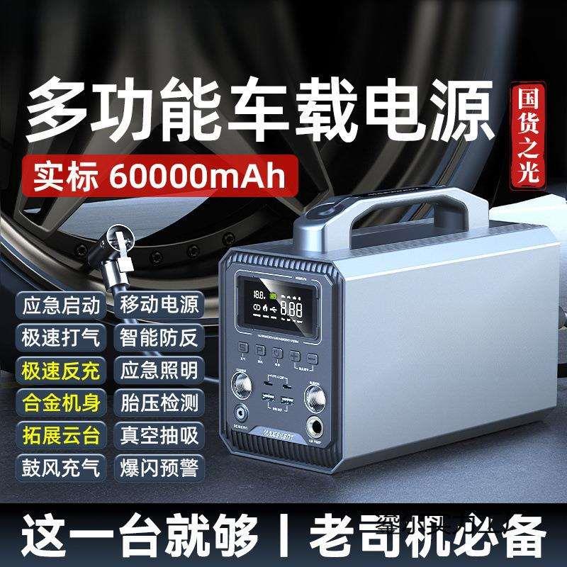 车载无线充气汽车应急启动电源一体机轮胎打气泵搭电宝