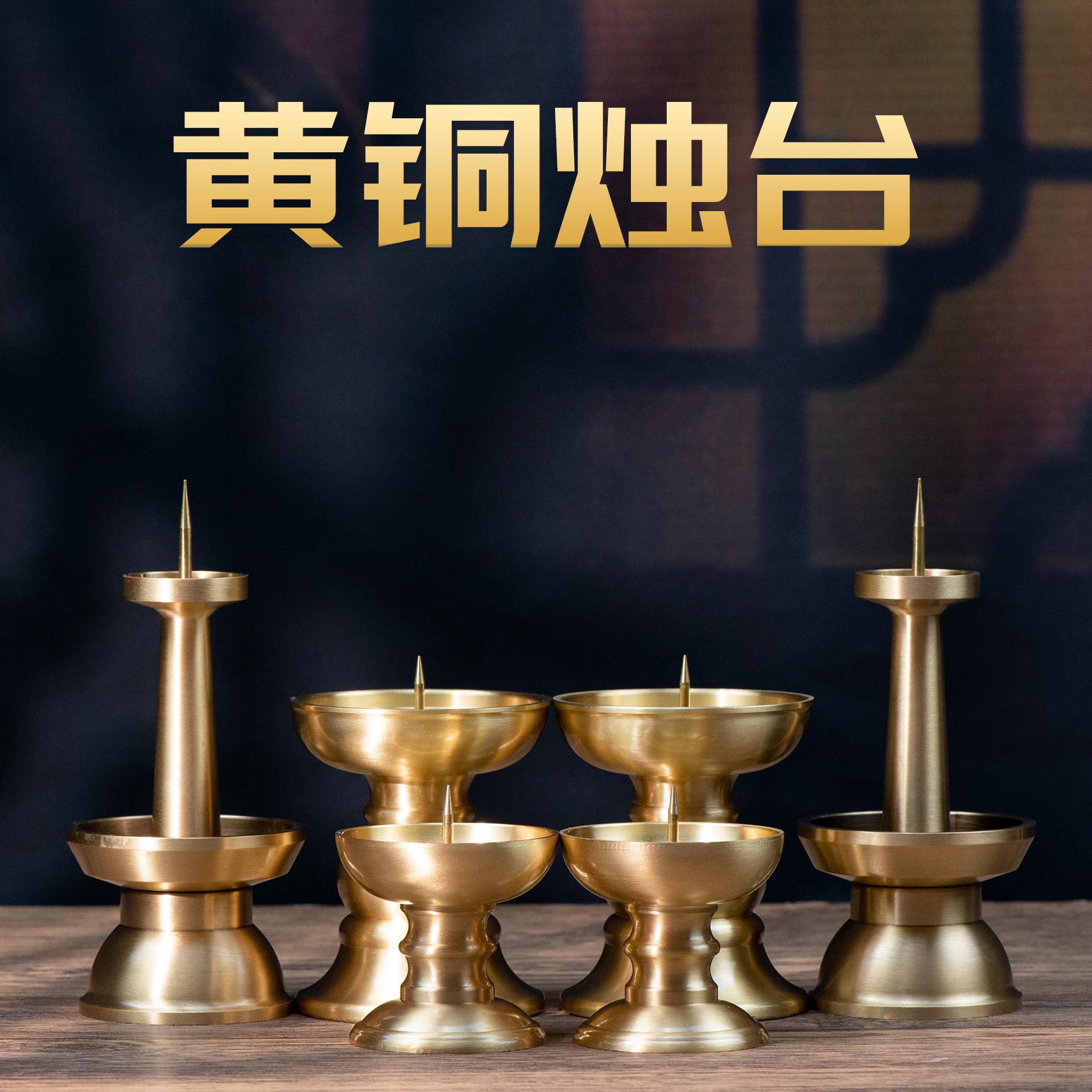 小铜记黄铜烛台烛台家用香烛铜底座全铜摆件传统婚庆乔迁大号灯座