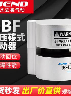 气动煞车气缸工业数控机车床抱闸DBF-L8/10/15/20空压蝶式制动器