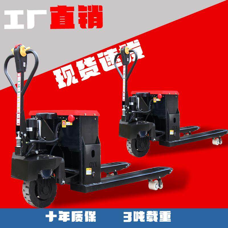 越野叉车全电动搬运车3吨重载半电动液压叉车地牛2吨装卸车托盘车