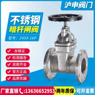 304不锈钢软密封闸阀Z45X-16P DN50 65 80 100 125 150 200 600