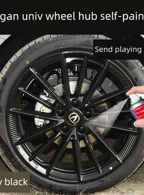 长安Univ车轮黑色自涂灰刮钢圈画痕修覆车轮防锈镜亮黑色