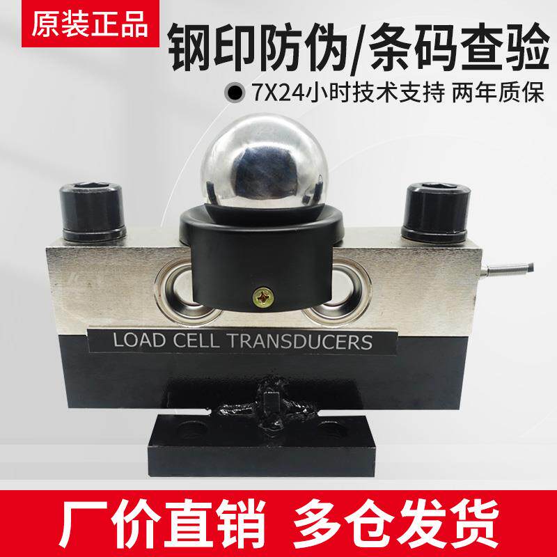 柯力感测器柯力称重柯力QS地磅称重QS-D数字感测器地磅感测器100t