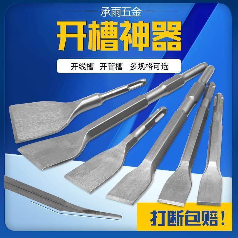 弯头电镐头铲子电锤冲击钻头方柄六角柄弯扁凿子镐钎凿开槽穿墙钻,家装灯饰光源,商用吊灯,淘宝优惠券,粉丝福利购,淘宝优惠卷