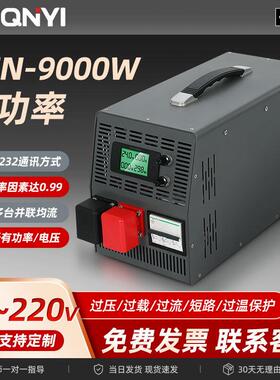 充电开关电源老化架6千9千1.2万瓦可调电流电压 带PFC功能485通