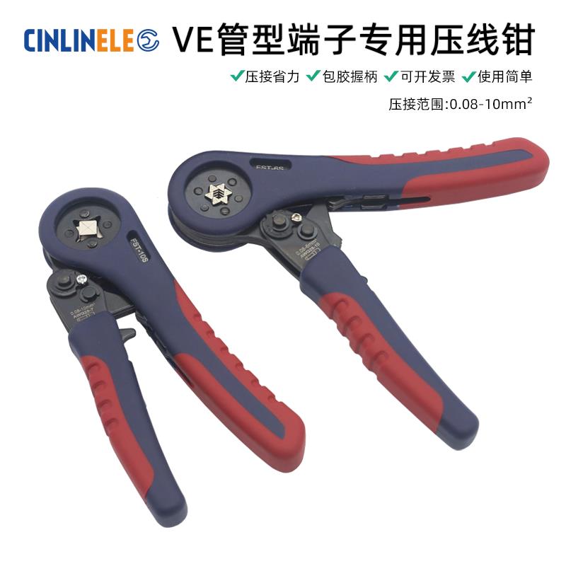 VE管型端子专用压线钳HSC8 6-4 棘轮式0.08-10平方欧式接线针型钳