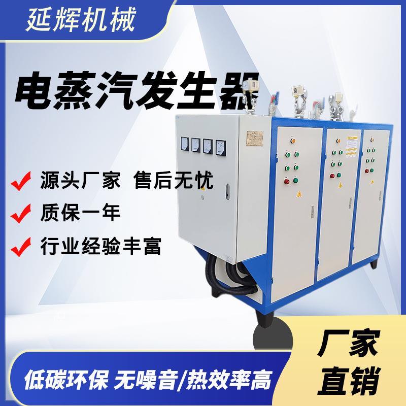 192KW电蒸汽锅炉蒸汽机大棚养护全自动桥梁机器大功率工业用商用