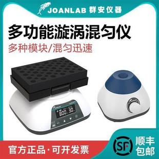 群安仪器迷你涡旋混合器多功能混匀仪振荡器小型震荡器漩涡混合仪