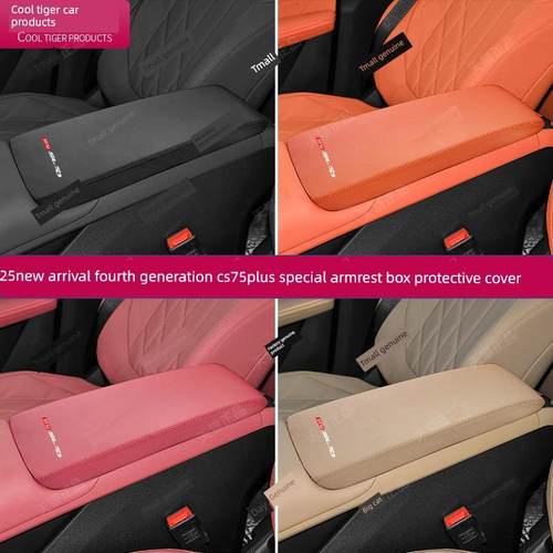 采购产品长安第四代Cs75Plus扶手箱防护罩，中控扶手箱罩，内饰改