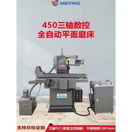 高精度618S三轴自动磨床M4080Ahd液压自动三轴数控全自动平面磨床