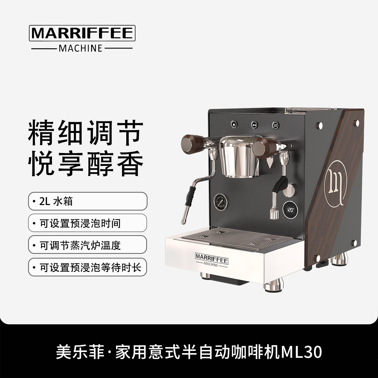 萃摩美乐菲ML30咖啡店摆摊户外咖啡车家用小型意式半自动咖啡机