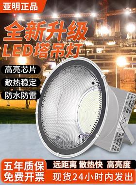 亚明LED塔吊灯1000瓦大功率防水照明超亮工地探照灯建筑之星射灯