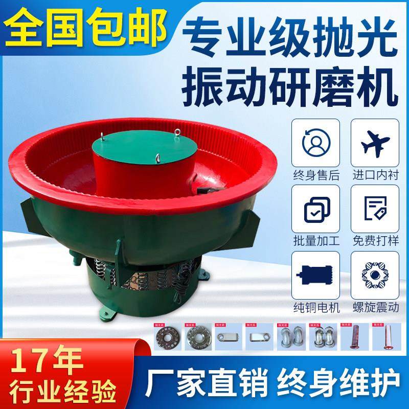 双显振动研磨机震动抛光机振桶光饰机去毛刺振磨震光机不锈钢显洪