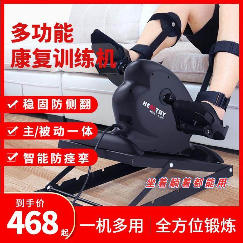 电动康覆机中风偏瘫上下肢脚踏车老年人手腿部家用锻炼训练器材