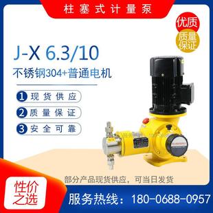 计量泵 10型不锈钢柱塞式 耐腐蚀高精度加药泵耐酸碱化工泵