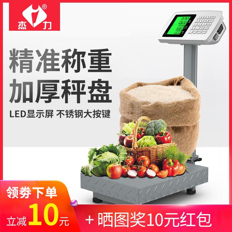 杰力电子秤商用台秤100kg150kg高精度称重电子秤家用小型充电磅秤