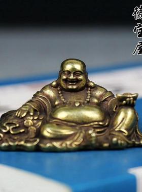 黄铜小号弥勒佛摆件纯铜大肚弥勒佛布袋和尚手把件微观桌面小摆件