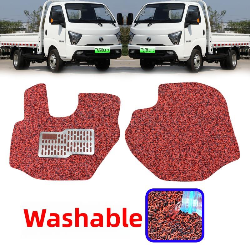 飞碟缔途EF3脚垫雪妮丝耐磨前排缔途EF3丝圈脚踏垫缔途单排小货车