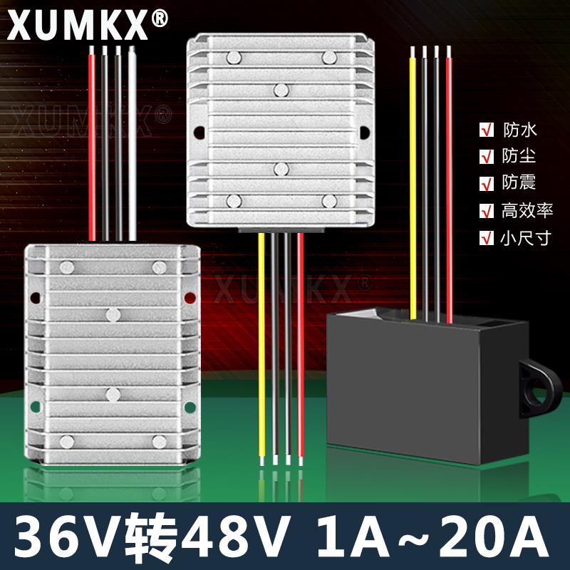 直流36V转48V转换器36v升48V电源升压器 36V变48V模块车载稳压器