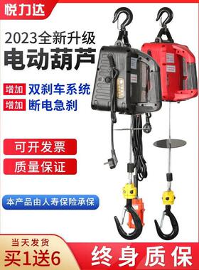 便携式电动葫芦起重遥控小型家用装修吊机便捷牵引微型提升机220V