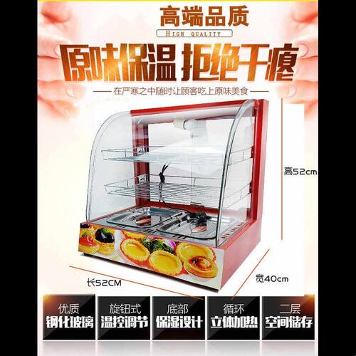 食品保温柜商用加热箱展示柜蛋挞弧形台式恒温食品板栗汉堡饮料柜