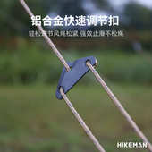 户外天幕风绳加粗反光绳10米大型帐篷防风天幕主拉绳三角扣调节绳