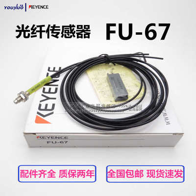 光纤传感器FU-R77TZ FU-77/66/67/67V/77V/7F/66Z 71 68