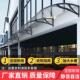 铝合金雨棚户外庭院露台窗户遮阳棚阳台家用防雨无声PC透明挡雨棚