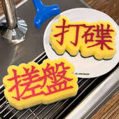 左咸敦道 趣味厨房洗碗海绵擦洗刷神器清洁擦洗碗百洁布双面清洁