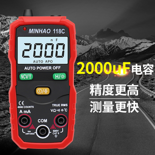 民昊高精度数字万用表小型便携式迷你智能万能表全自动维修电工