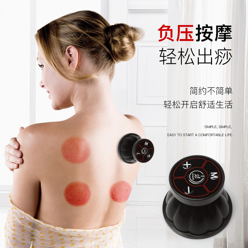 背部腰部颈椎肩部拔罐刮痧经络疏通低频电疗仪后背负压按摩器仪器