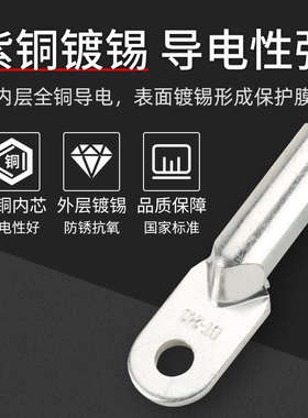 铜鼻子镀锡国标A级非镀锌DT35/50/70/95/150/185/240平方接线端子