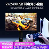 32寸4K全新曲面显示器27寸240Hz高色域台式 电脑2k165外接屏幕升降