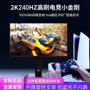 32寸4K全新曲面显示器27寸240Hz高色域台式电脑2k165外接屏幕升降