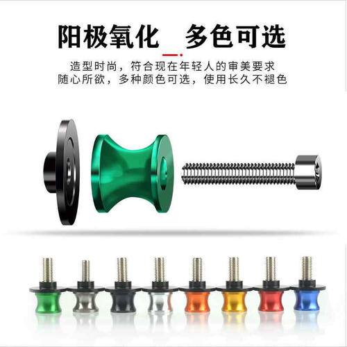 适用凯越450RR 800X改装起车钉装饰螺丝驻车球铝合金起车钉架配件