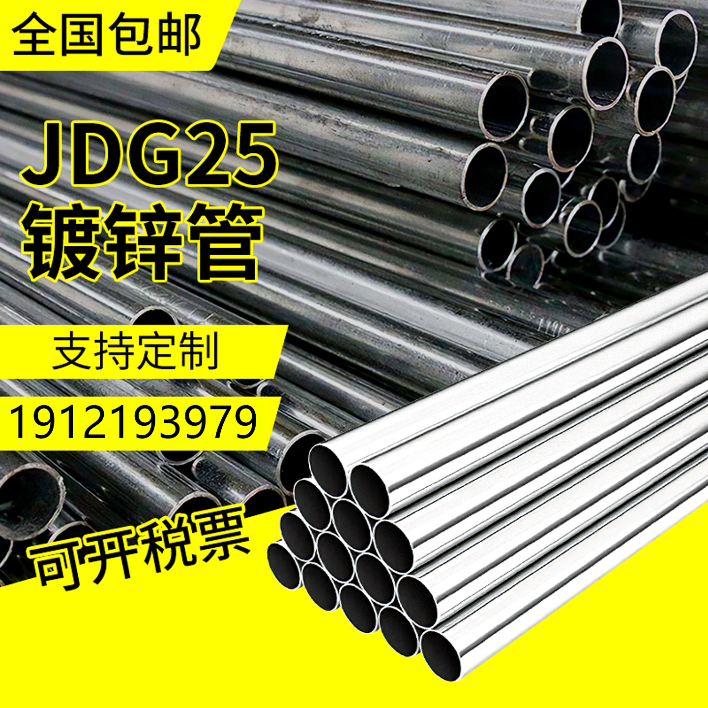 镀锌穿线管KBG/JDG20金属铁线管电线铁管16/25/32国标镀锌管sc管
