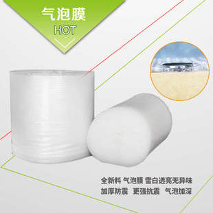 全新加厚防水防震气泡膜打包用 抗压气泡垫防震膜 泡沫 泡沫纸