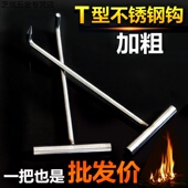 加长不锈钢t型手钩肉钩污水井盖钩水泥钩t型钩拉篮拉货钩
