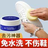 专用清洁膏白鞋 神器擦鞋 清洗剂去污保养神器 清洁剂免洗刷鞋 小白鞋