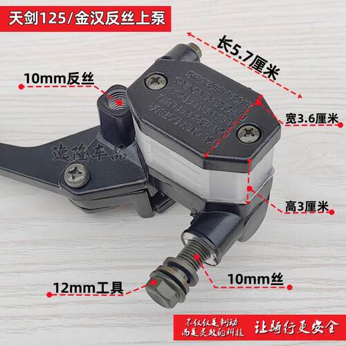 摩托车刹车上泵总成带手柄摩托车男士车通用前刹车泵 125 150包邮