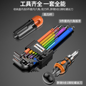 铬钒钢材质 六角螺丝起子 棘轮 手动五金工具组 内六角扳手工具组