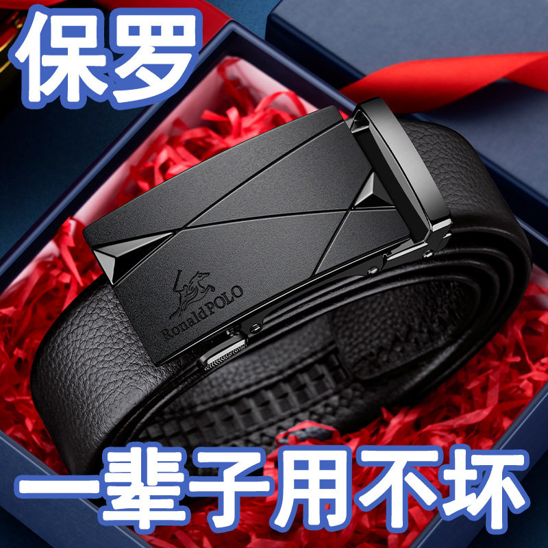 保罗男士皮带2026新款头层牛皮腰带真皮商务百搭礼盒装正品裤腰带
